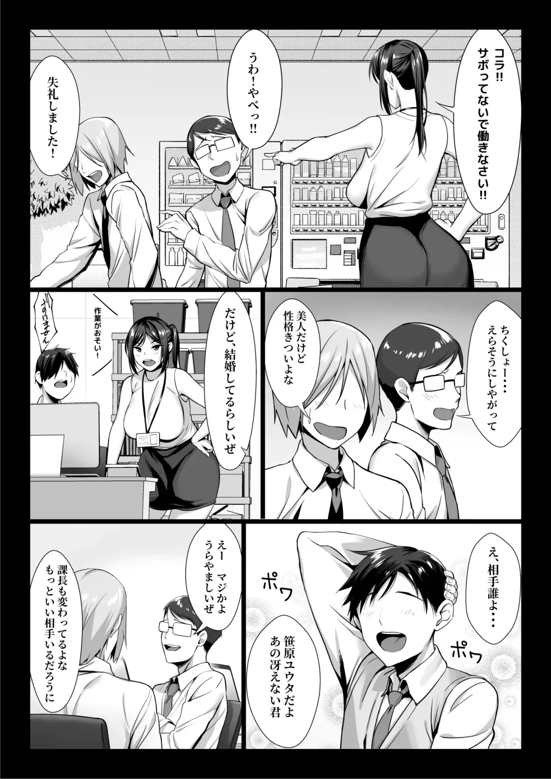 [Chinpan] Niizuma Joushi wa Buka no Chinpo de Do-M Ochi Fhentai - Page 4