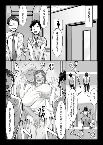 [Chinpan] Niizuma Joushi wa Buka no Chinpo de Do-M Ochi Fhentai - Page 27