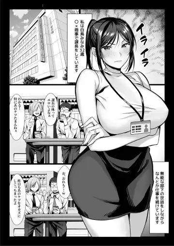 [Chinpan] Niizuma Joushi wa Buka no Chinpo de Do-M Ochi Fhentai - Page 3