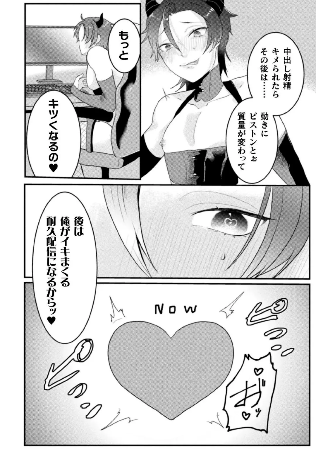[Tachibana Kou] Dosukebe Namaiki Douga ~Kageki Inma Haishinsha no Matsuro~ Ch. 1 Fhentai - Page 16