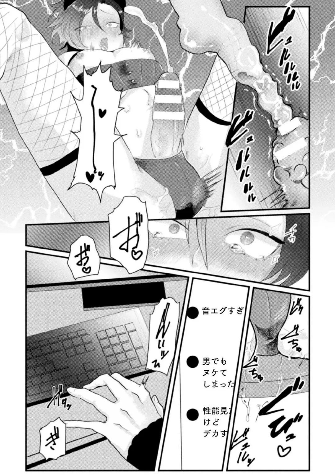 [Tachibana Kou] Dosukebe Namaiki Douga ~Kageki Inma Haishinsha no Matsuro~ Ch. 1 Fhentai - Page 18
