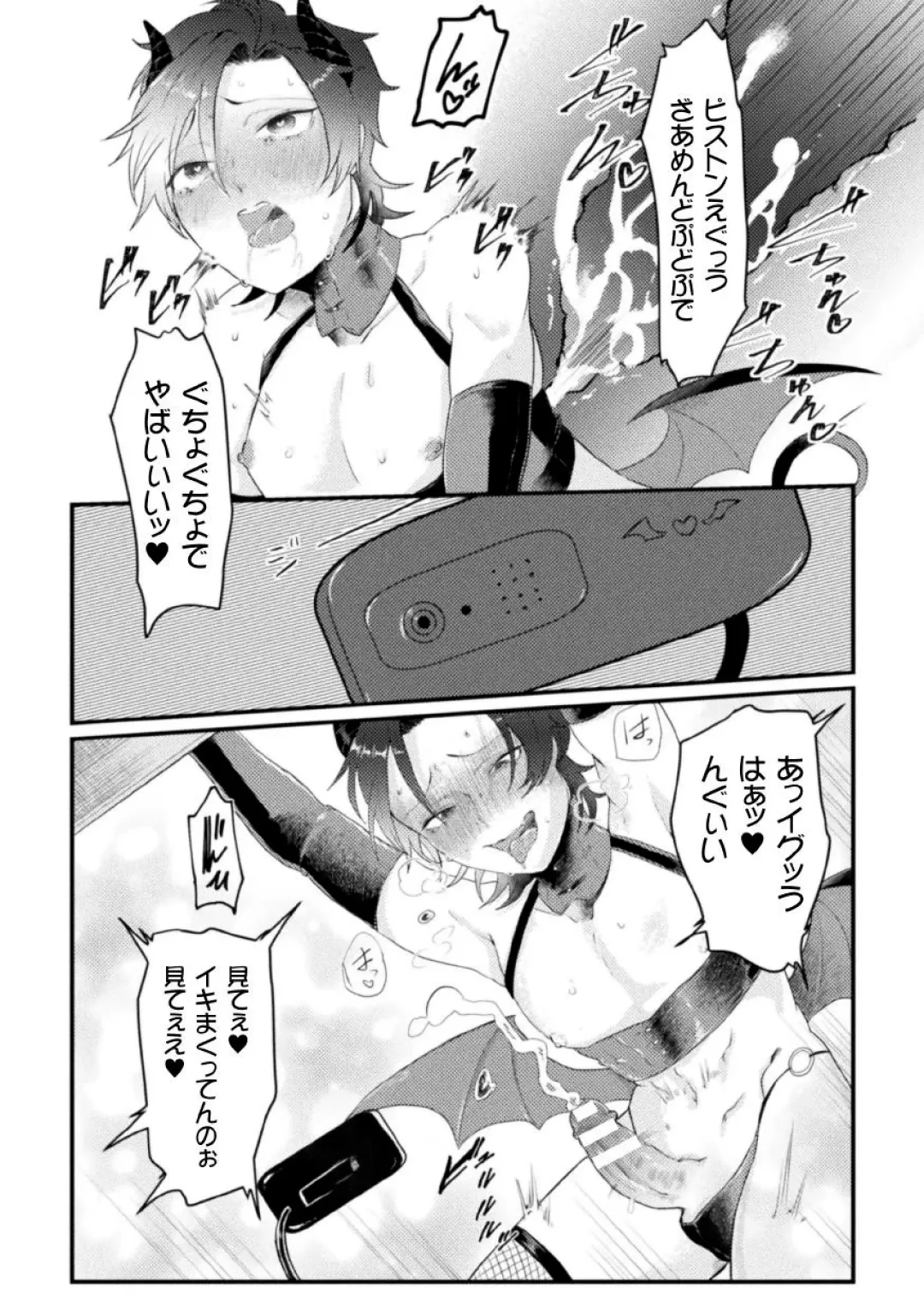 [Tachibana Kou] Dosukebe Namaiki Douga ~Kageki Inma Haishinsha no Matsuro~ Ch. 1 Fhentai - Page 20