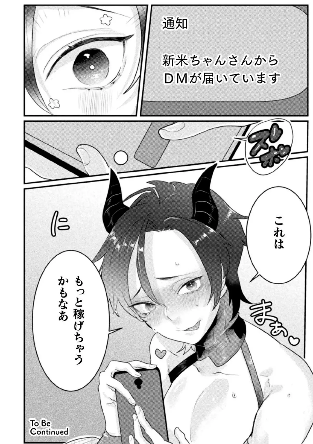 [Tachibana Kou] Dosukebe Namaiki Douga ~Kageki Inma Haishinsha no Matsuro~ Ch. 1 Fhentai - Page 24