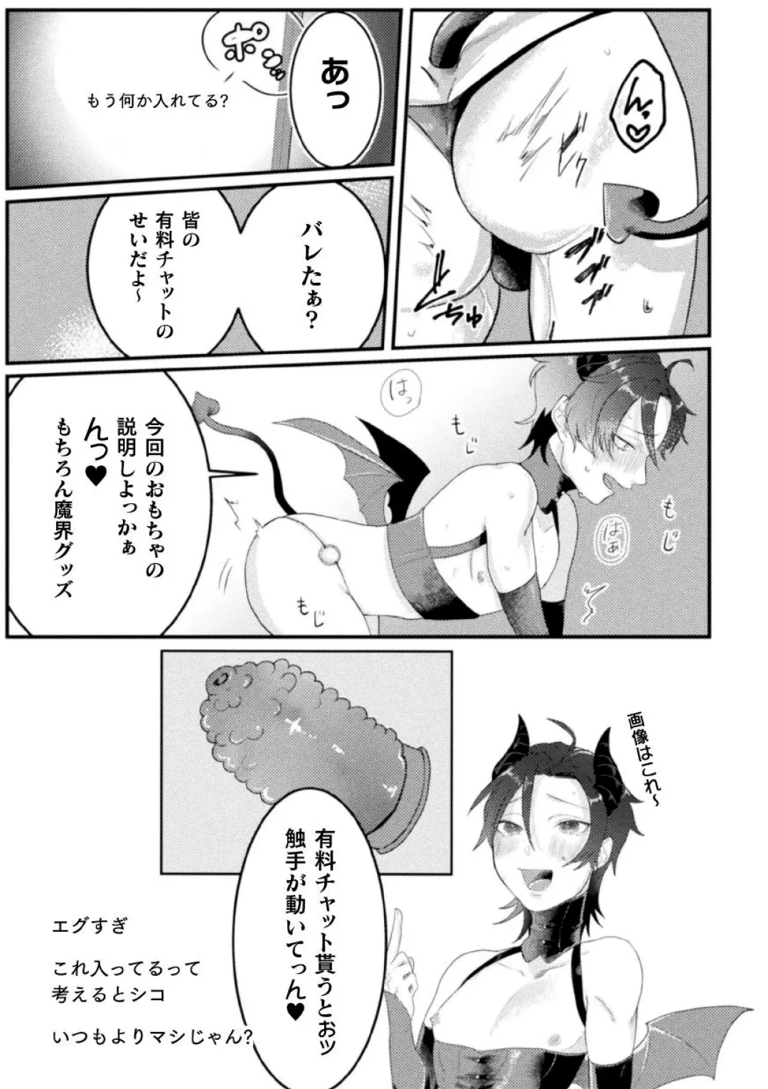 [Tachibana Kou] Dosukebe Namaiki Douga ~Kageki Inma Haishinsha no Matsuro~ Ch. 1 Fhentai - Page 5