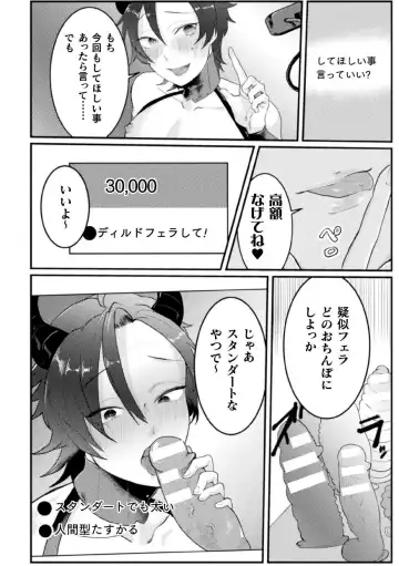 [Tachibana Kou] Dosukebe Namaiki Douga ~Kageki Inma Haishinsha no Matsuro~ Ch. 1 Fhentai - Page 8