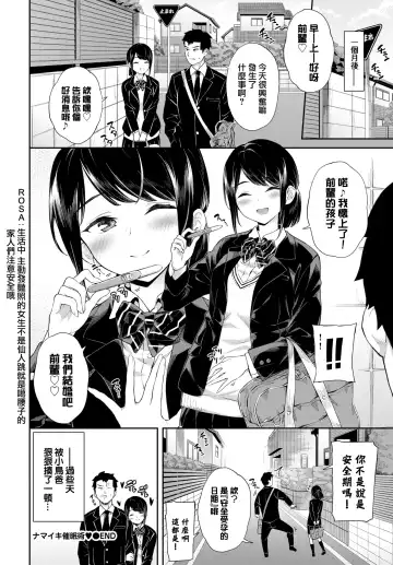 [Soramame-san] Namaiki Saiminjutsu - Cheeky Hypnosis Fhentai - Page 21