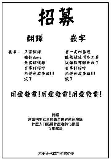 [Soramame-san] Namaiki Saiminjutsu - Cheeky Hypnosis Fhentai - Page 22