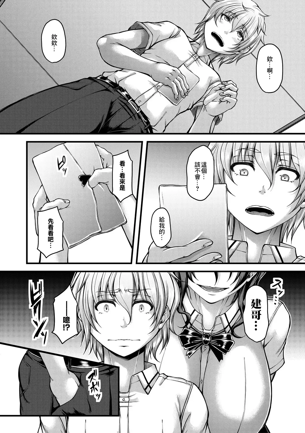 [Kakitsubata Kanae] Akuratsu Reijou Gyakuten Choukyou 3 Fhentai - Page 10