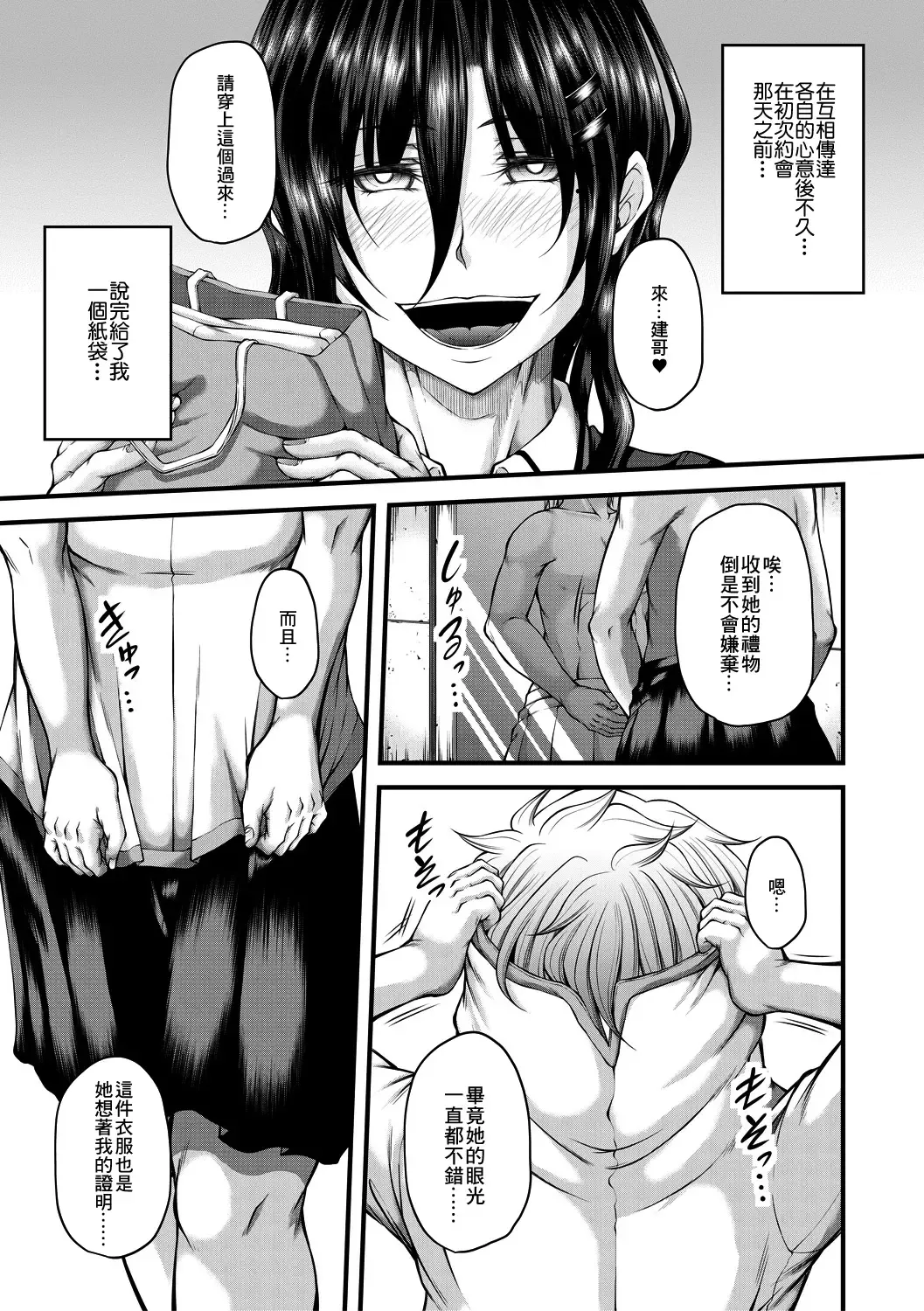 Read [Kakitsubata Kanae] Akuratsu Reijou Gyakuten Choukyou 4 - Fhentai.net