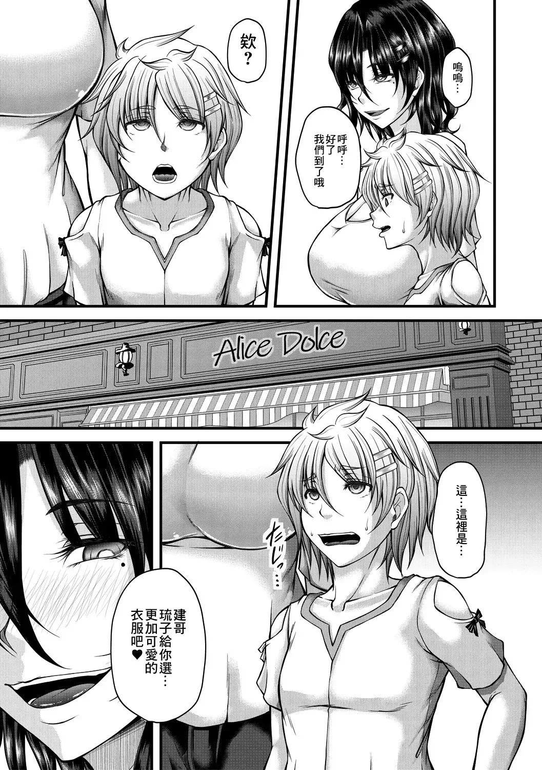 [Kakitsubata Kanae] Akuratsu Reijou Gyakuten Choukyou 4 Fhentai.net - Page 5