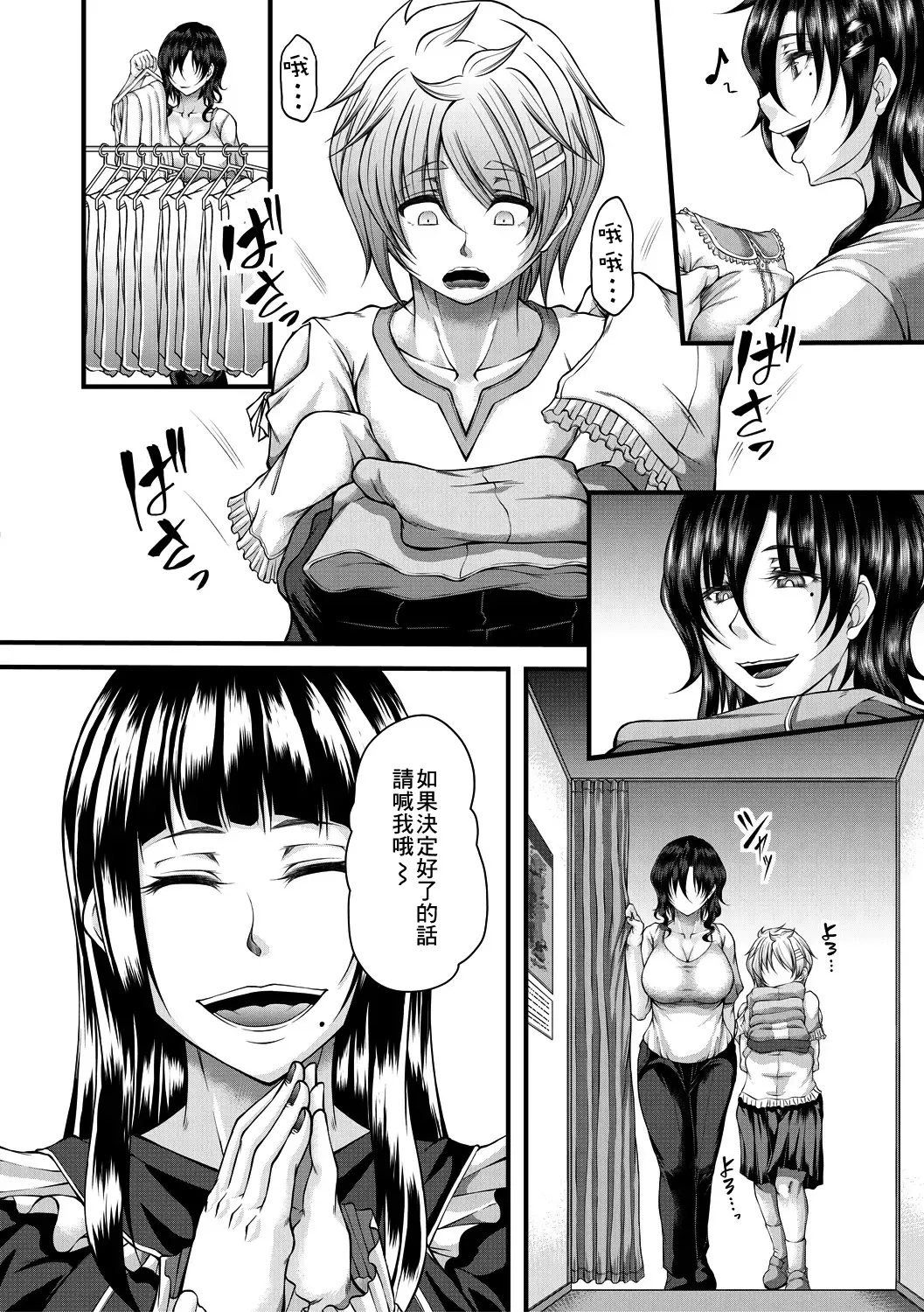 [Kakitsubata Kanae] Akuratsu Reijou Gyakuten Choukyou 4 Fhentai.net - Page 6