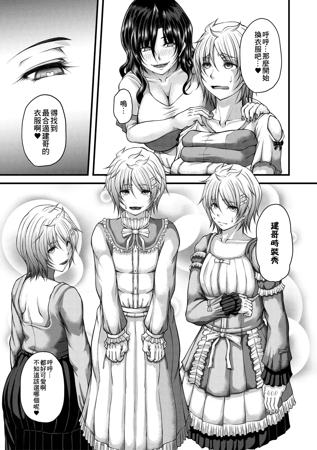 [Kakitsubata Kanae] Akuratsu Reijou Gyakuten Choukyou 4 Fhentai.net - Page 7