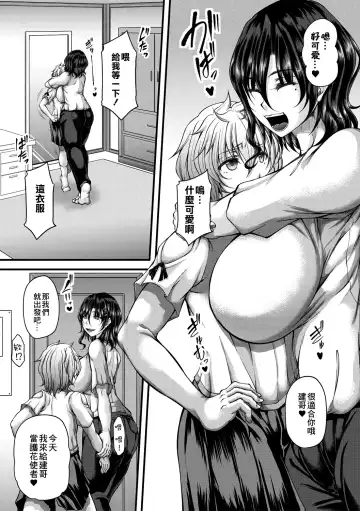 [Kakitsubata Kanae] Akuratsu Reijou Gyakuten Choukyou 4 Fhentai.net - Page 3