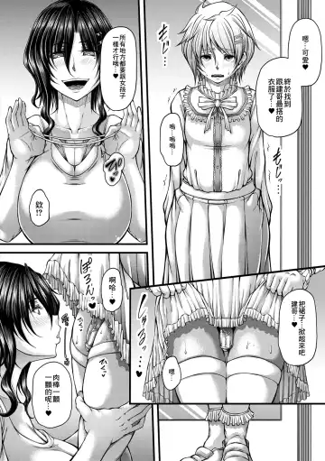 [Kakitsubata Kanae] Akuratsu Reijou Gyakuten Choukyou 4 Fhentai.net - Page 8