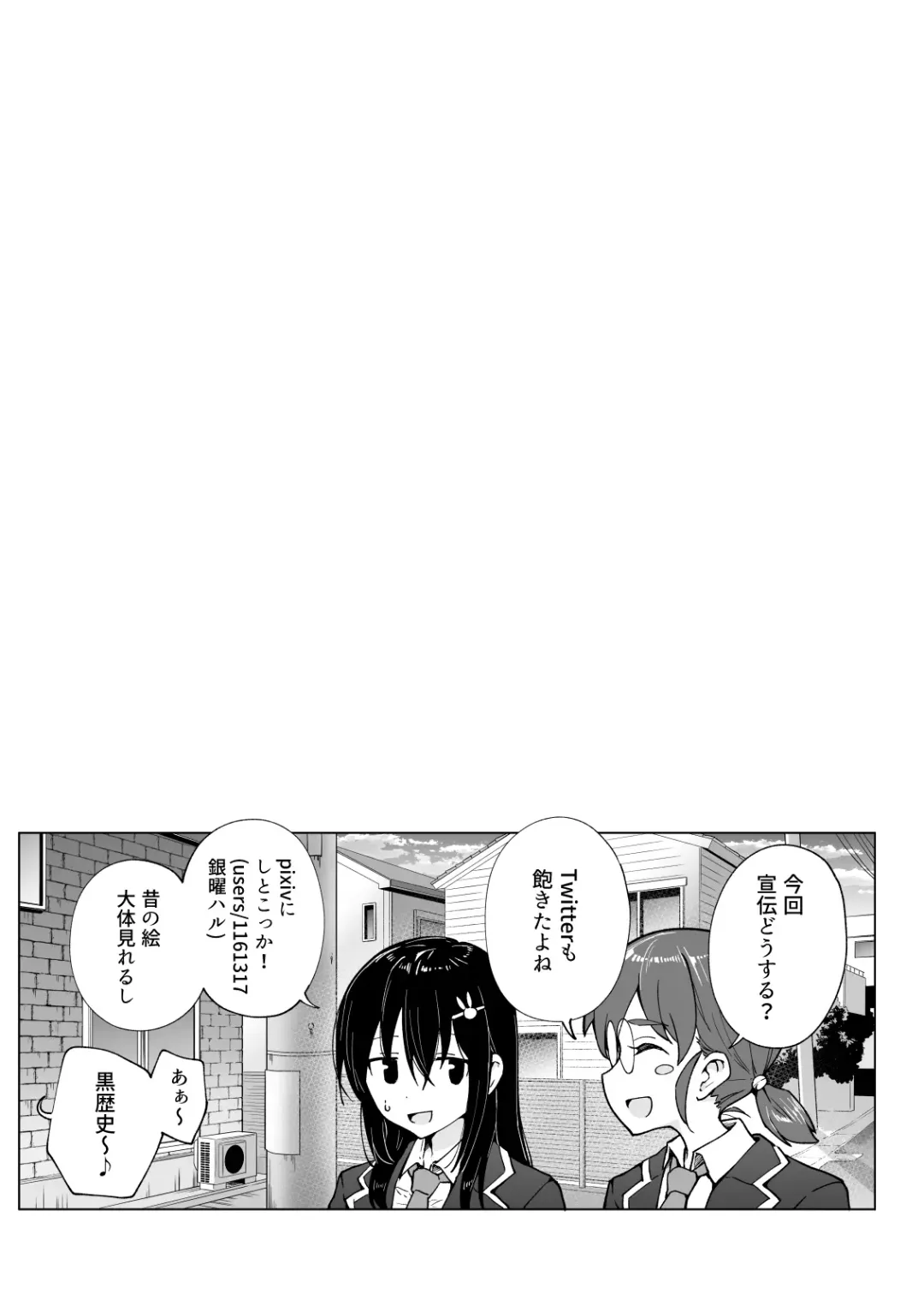 [Ginyou Haru] Papakatsu Hajimemashita 3 ~Uraaka JK Hen 1~ Fhentai.net - Page 63