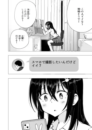 [Ginyou Haru] Papakatsu Hajimemashita 3 ~Uraaka JK Hen 1~ Fhentai.net - Page 14