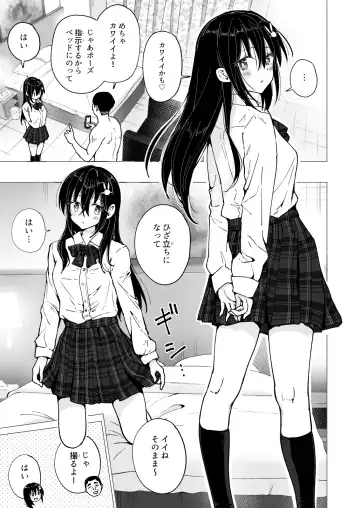 [Ginyou Haru] Papakatsu Hajimemashita 3 ~Uraaka JK Hen 1~ Fhentai.net - Page 33