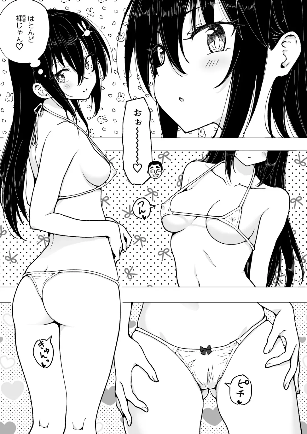 [Ginyou Haru] Papakatsu Hajimemashita 4 ~Uraaka JK Hen 2~ Fhentai - Page 15