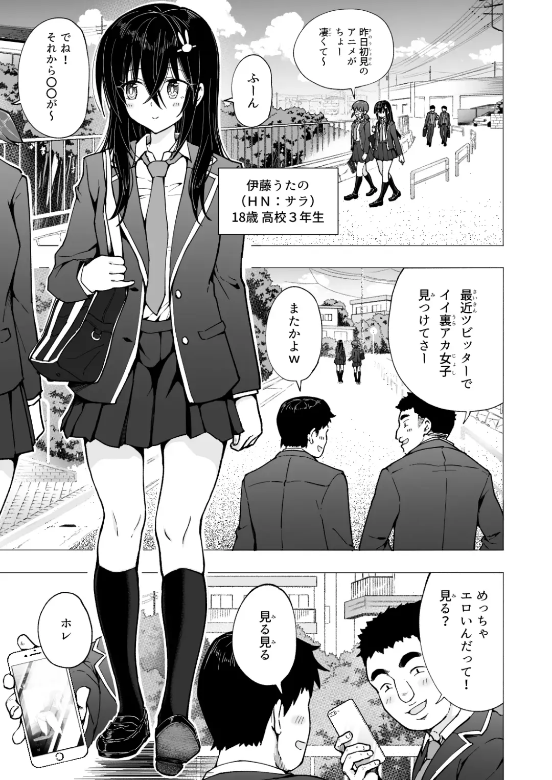 [Ginyou Haru] Papakatsu Hajimemashita 4 ~Uraaka JK Hen 2~ Fhentai - Page 3