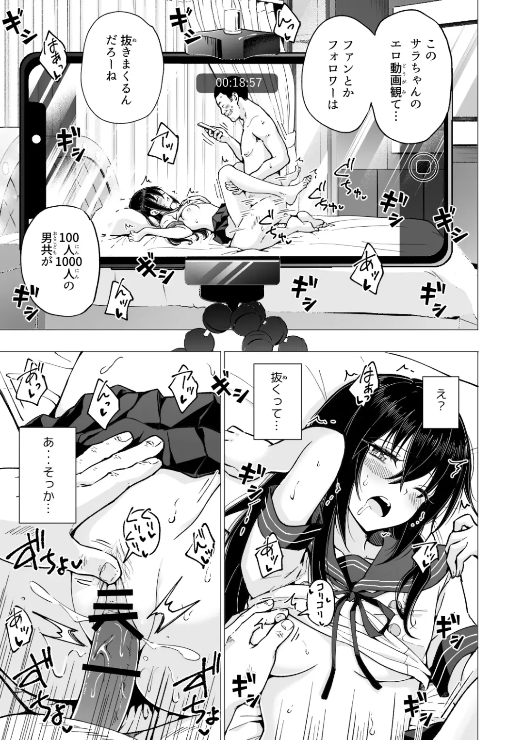 [Ginyou Haru] Papakatsu Hajimemashita 4 ~Uraaka JK Hen 2~ Fhentai - Page 37