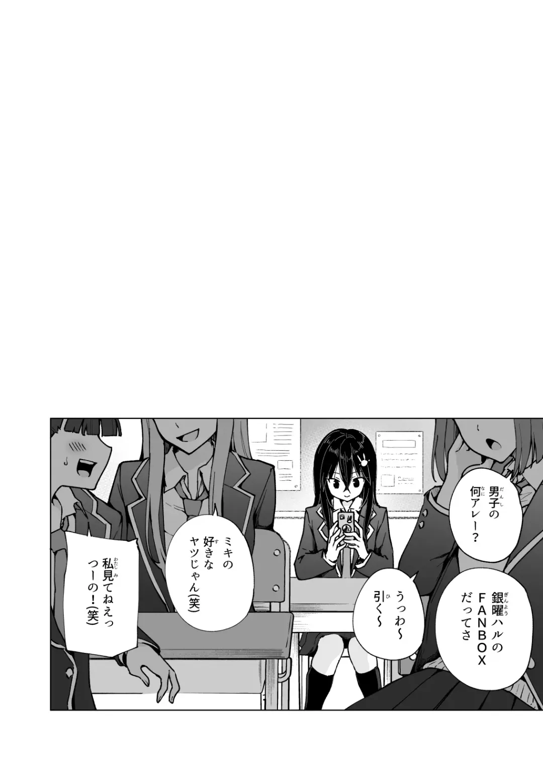 [Ginyou Haru] Papakatsu Hajimemashita 4 ~Uraaka JK Hen 2~ Fhentai - Page 63