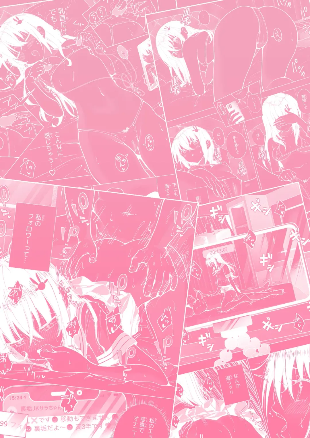 [Ginyou Haru] Papakatsu Hajimemashita 4 ~Uraaka JK Hen 2~ Fhentai - Page 64