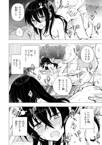 [Ginyou Haru] Papakatsu Hajimemashita 4 ~Uraaka JK Hen 2~ Fhentai - Page 54