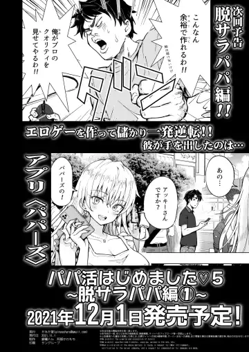 [Ginyou Haru] Papakatsu Hajimemashita 4 ~Uraaka JK Hen 2~ Fhentai - Page 62