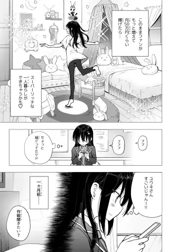 [Ginyou Haru] Papakatsu Hajimemashita 4 ~Uraaka JK Hen 2~ Fhentai - Page 9