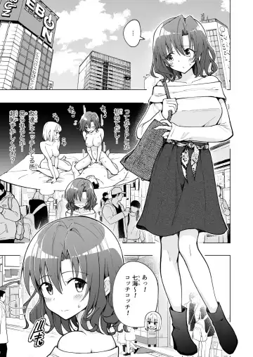 [Ginyou Haru] Papakatsu Hajimemashita 7 ~Harem Satsuei Hen 1~ Fhentai.net - Page 11