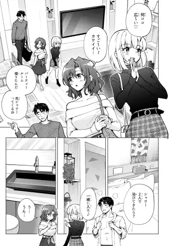 [Ginyou Haru] Papakatsu Hajimemashita 7 ~Harem Satsuei Hen 1~ Fhentai.net - Page 13