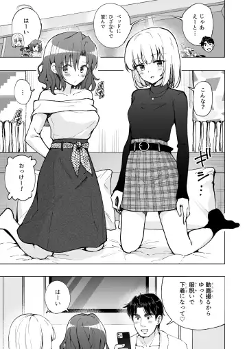 [Ginyou Haru] Papakatsu Hajimemashita 7 ~Harem Satsuei Hen 1~ Fhentai.net - Page 15