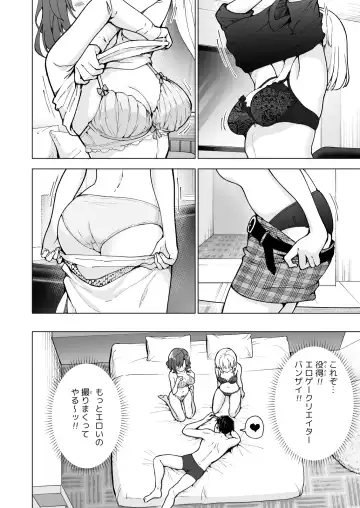 [Ginyou Haru] Papakatsu Hajimemashita 7 ~Harem Satsuei Hen 1~ Fhentai.net - Page 16