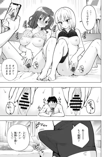 [Ginyou Haru] Papakatsu Hajimemashita 7 ~Harem Satsuei Hen 1~ Fhentai.net - Page 19