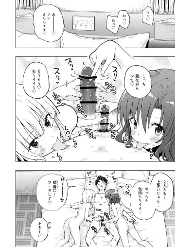 [Ginyou Haru] Papakatsu Hajimemashita 7 ~Harem Satsuei Hen 1~ Fhentai.net - Page 20