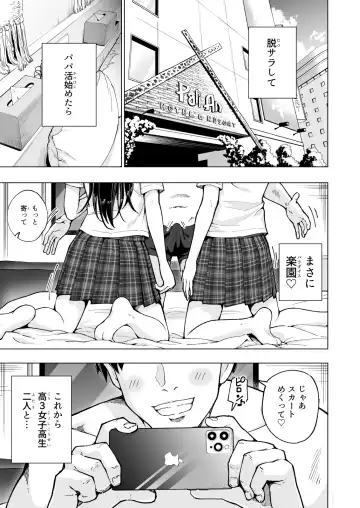 [Ginyou Haru] Papakatsu Hajimemashita 7 ~Harem Satsuei Hen 1~ Fhentai.net - Page 3