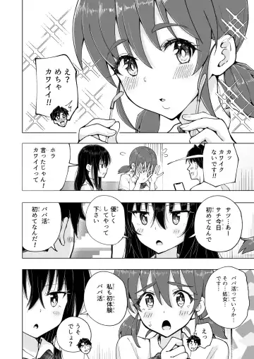 [Ginyou Haru] Papakatsu Hajimemashita 7 ~Harem Satsuei Hen 1~ Fhentai.net - Page 40