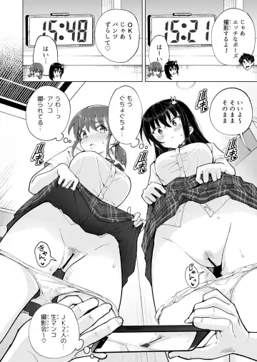 [Ginyou Haru] Papakatsu Hajimemashita 7 ~Harem Satsuei Hen 1~ Fhentai.net - Page 42