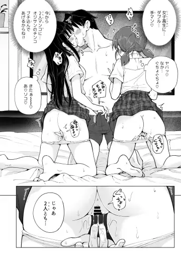 [Ginyou Haru] Papakatsu Hajimemashita 7 ~Harem Satsuei Hen 1~ Fhentai.net - Page 44