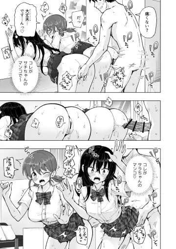 [Ginyou Haru] Papakatsu Hajimemashita 7 ~Harem Satsuei Hen 1~ Fhentai.net - Page 47