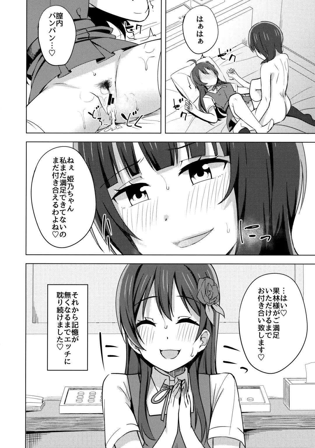 [Nosa] Kowareru Hodo Aishite Hoshii Fhentai - Page 15