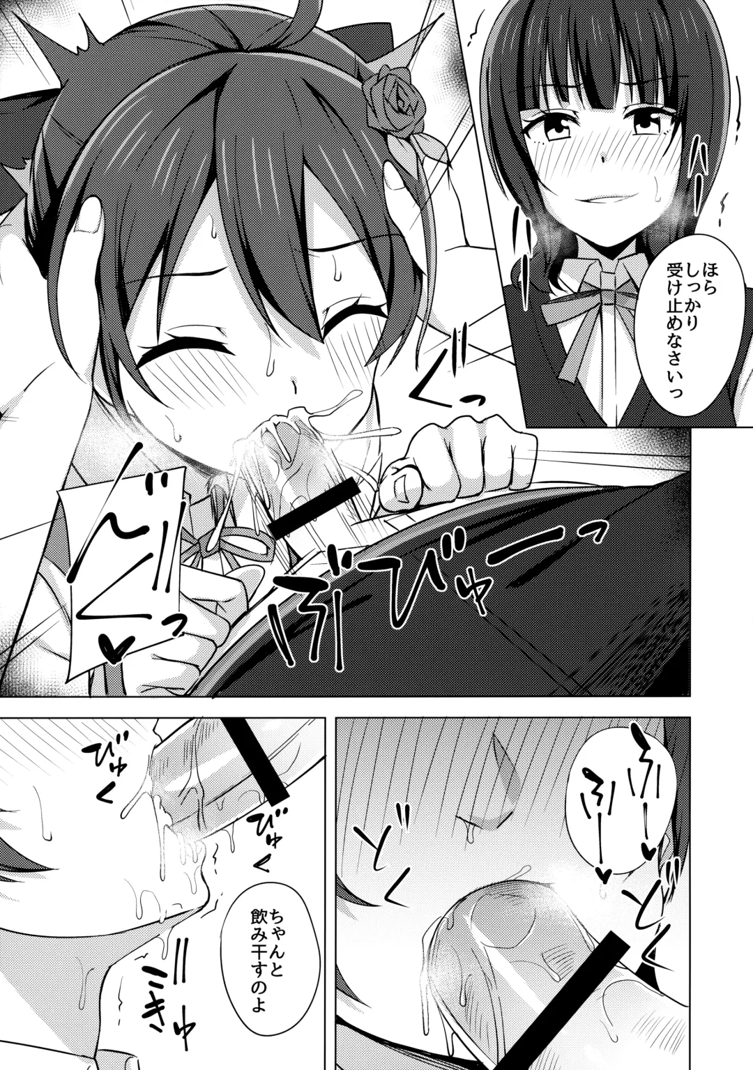 [Nosa] Kowareru Hodo Aishite Hoshii Fhentai - Page 8