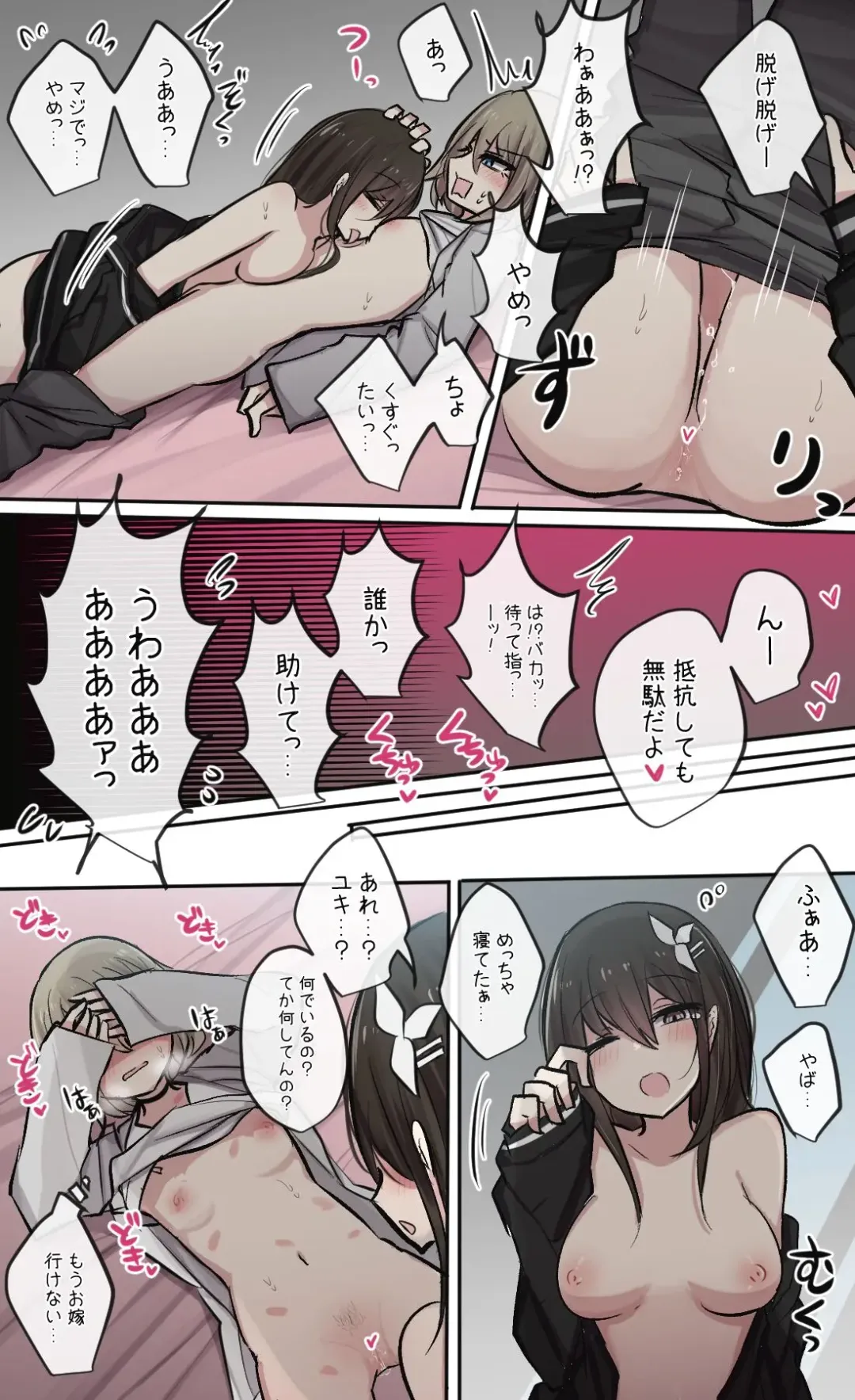 [Torimogura] Neboke Osananajimi-chan to Tatakau Shinyuu-chan Fhentai - Page 4