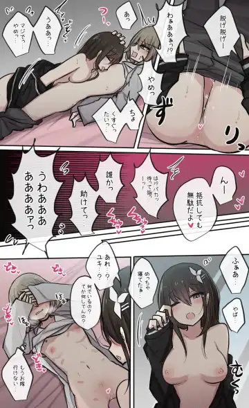 [Torimogura] Neboke Osananajimi-chan to Tatakau Shinyuu-chan Fhentai - Page 4