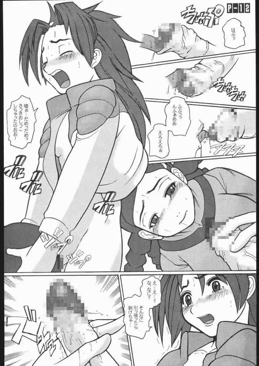 [Touge Hiro] E DRIVE Fhentai - Page 11