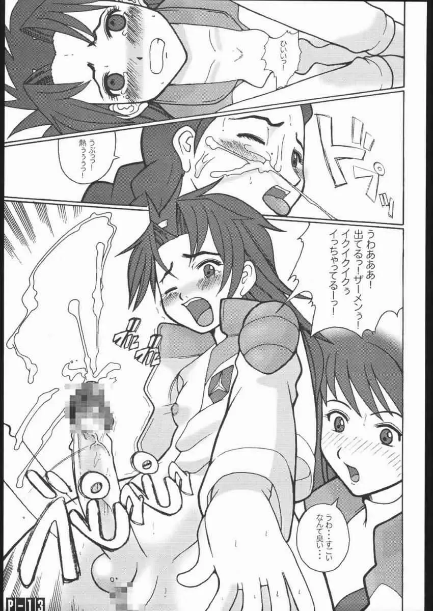 [Touge Hiro] E DRIVE Fhentai - Page 12