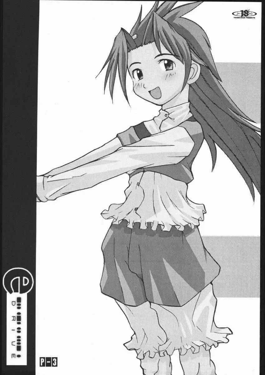 [Touge Hiro] E DRIVE Fhentai - Page 2