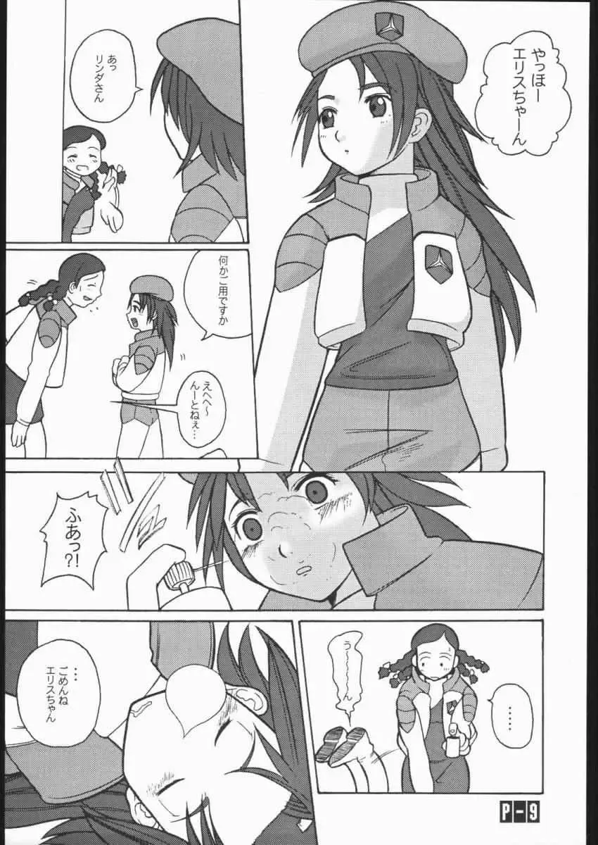 [Touge Hiro] E DRIVE Fhentai - Page 8