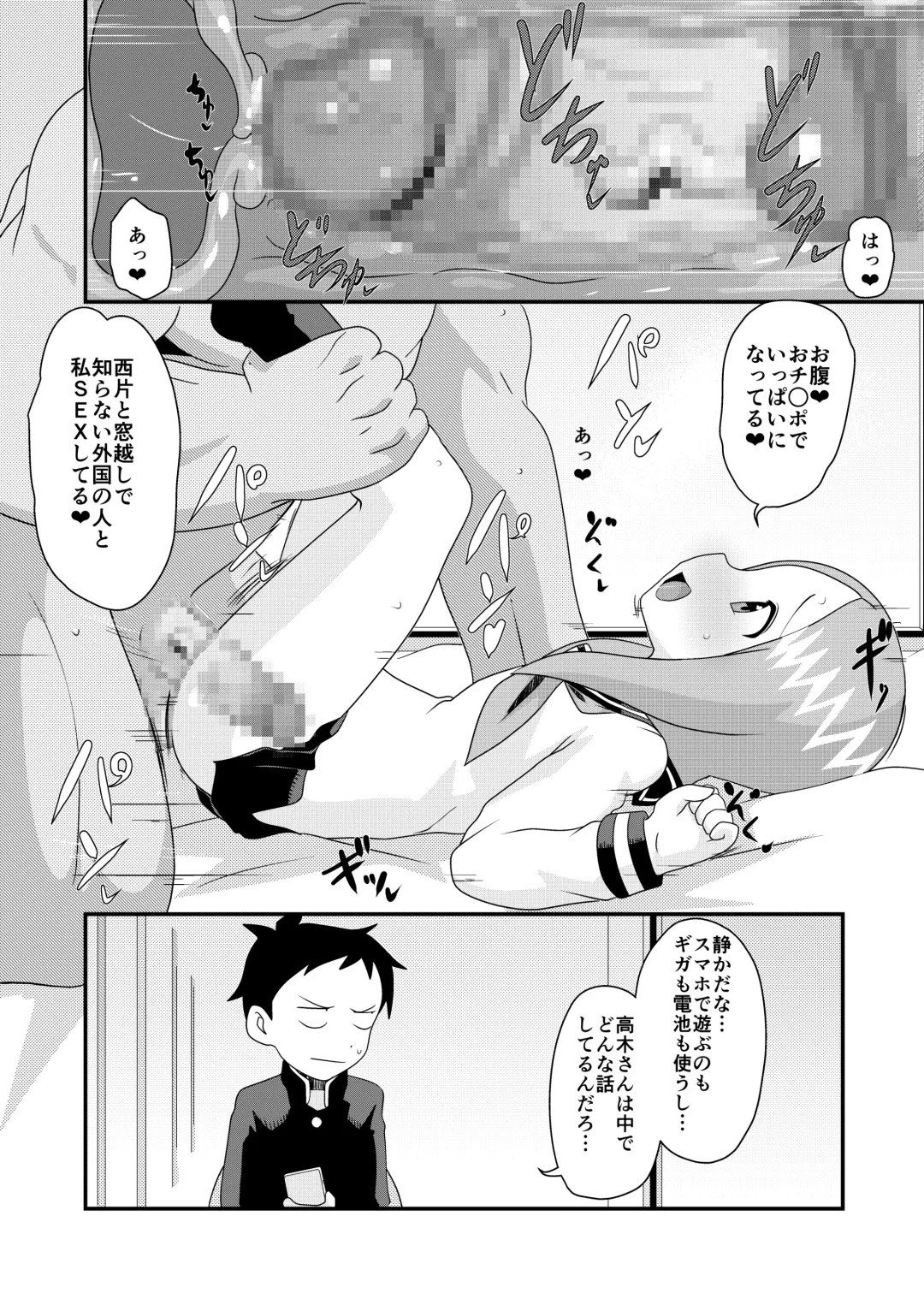 [Matrix One] Karakai Jouzu no T.K.G.~ Magic Mirror Kosi no Nakadashi Chinpo Kui ~ Fhentai - Page 12