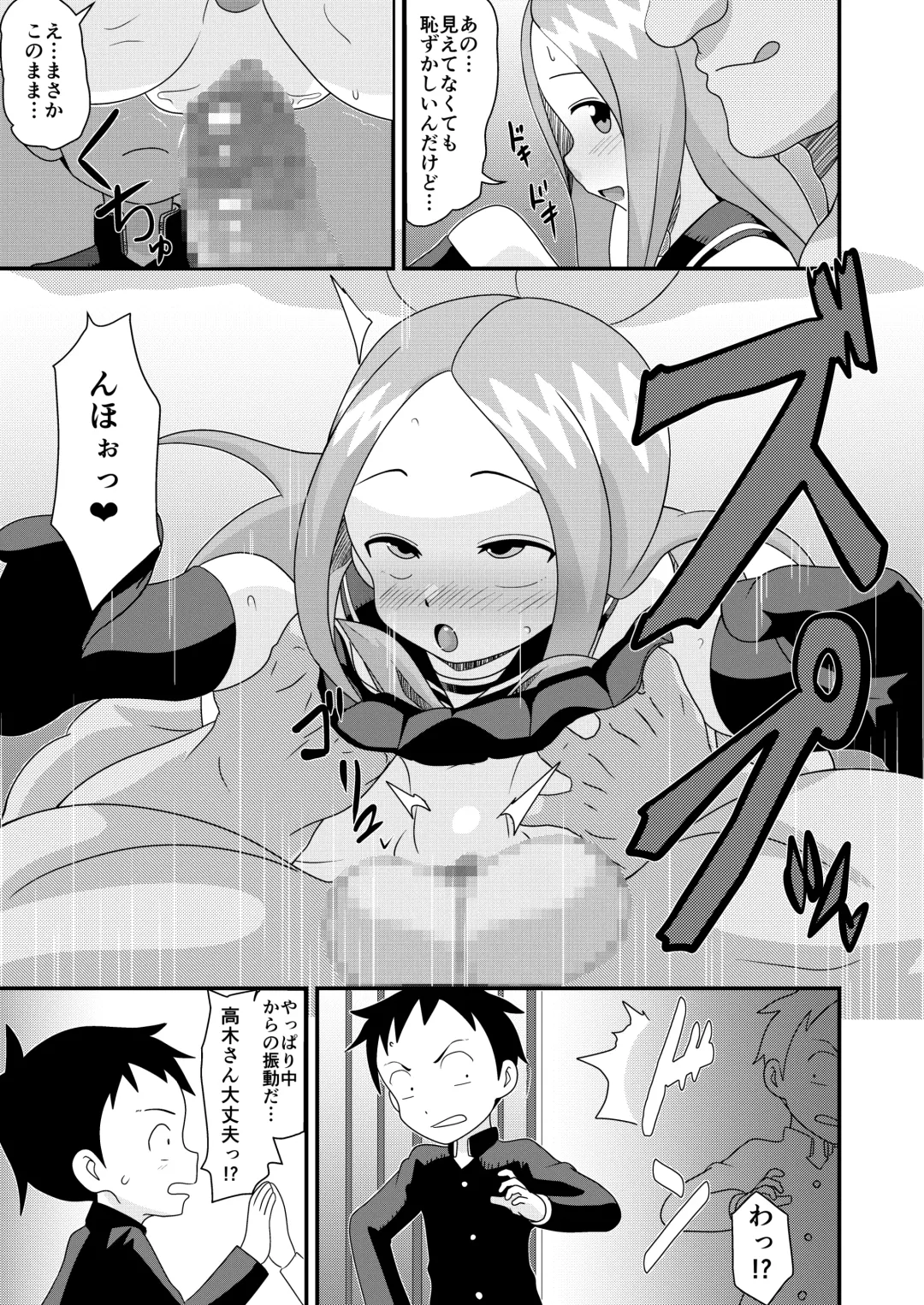 [Matrix One] Karakai Jouzu no T.K.G.~ Magic Mirror Kosi no Nakadashi Chinpo Kui ~ Fhentai - Page 19